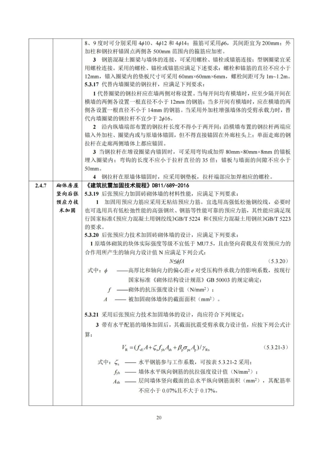 老旧小区改造，北京市发布技术审查要点→