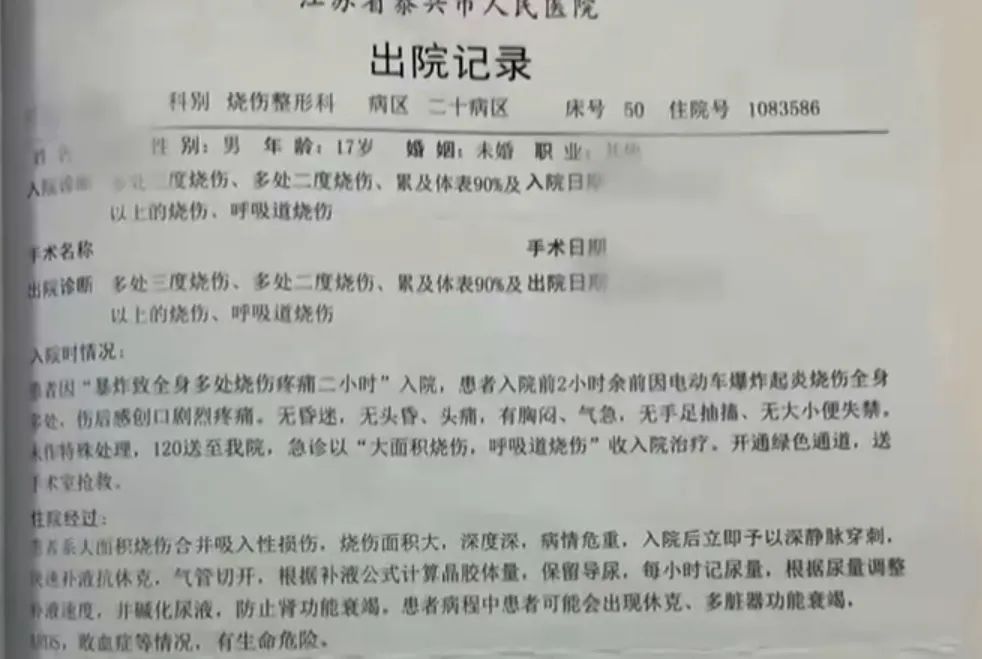 6手电动车充电时被炸身亡，7名被告连带担责！