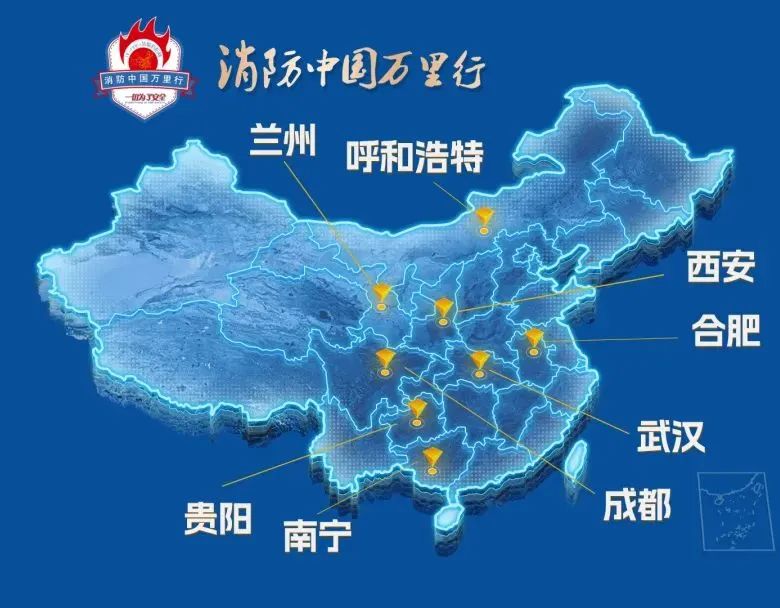 【展位预订中】2025消防中国万里行正式启航，汇聚行业圈层力量！