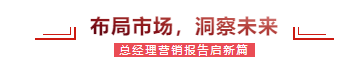 变革突破 聚势同行丨尼特智能2025年营销工作会议圆满召开