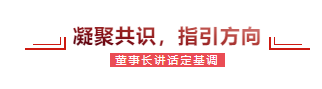 变革突破 聚势同行丨尼特智能2025年营销工作会议圆满召开