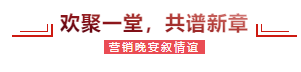 变革突破 聚势同行丨尼特智能2025年营销工作会议圆满召开