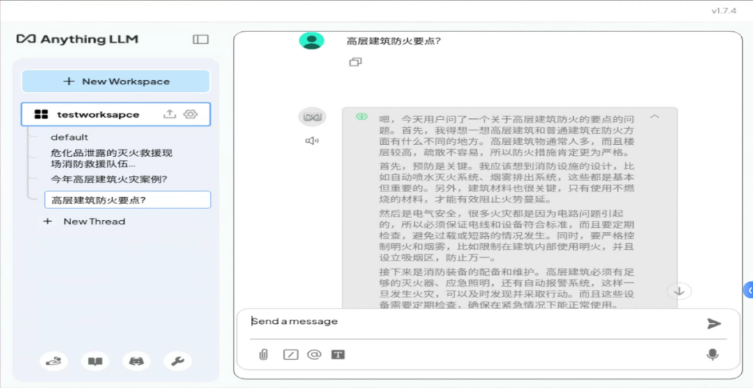 应急管理部沈阳消防研究所顺利完成DeepSeek本地化部署与知识库构建