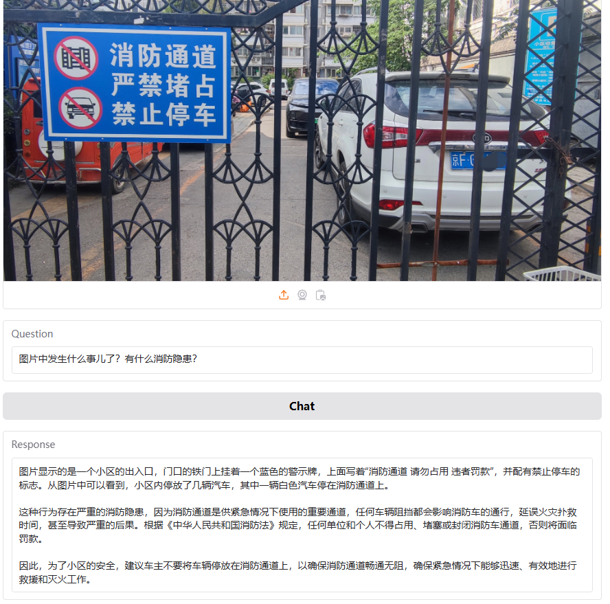 应急管理部沈阳消防研究所顺利完成DeepSeek本地化部署与知识库构建