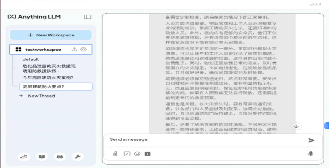 应急管理部沈阳消防研究所顺利完成DeepSeek本地化部署与知识库构建