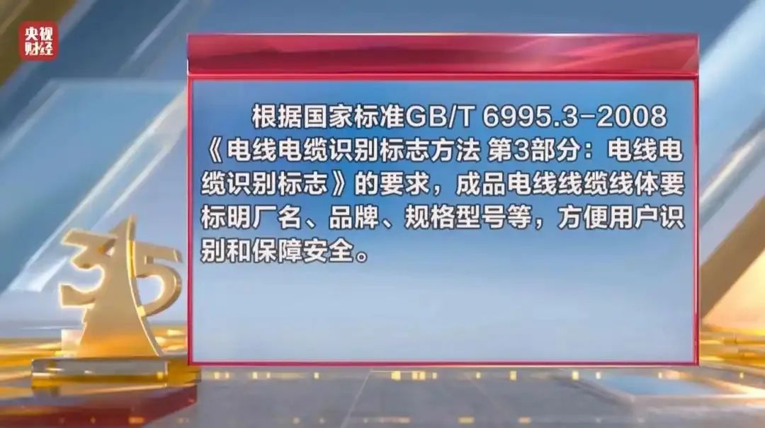 3.15：非标电线电缆公然售卖！仅一单就相差15万元多