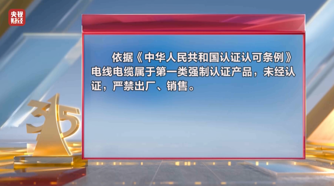 重大火灾的“凶手”之一！央视315晚会点名，非标电线电缆造假“一条龙”服务