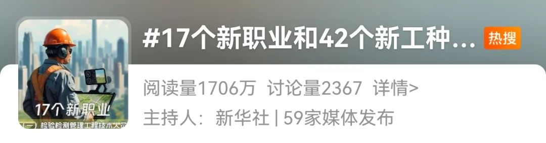 8个新工种！涉及消防员和应急救援员