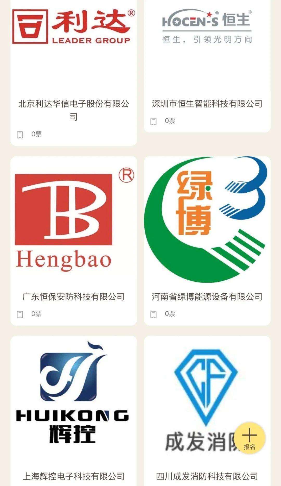 100+消防企业已报名参与！第十八届消防行业品牌评选