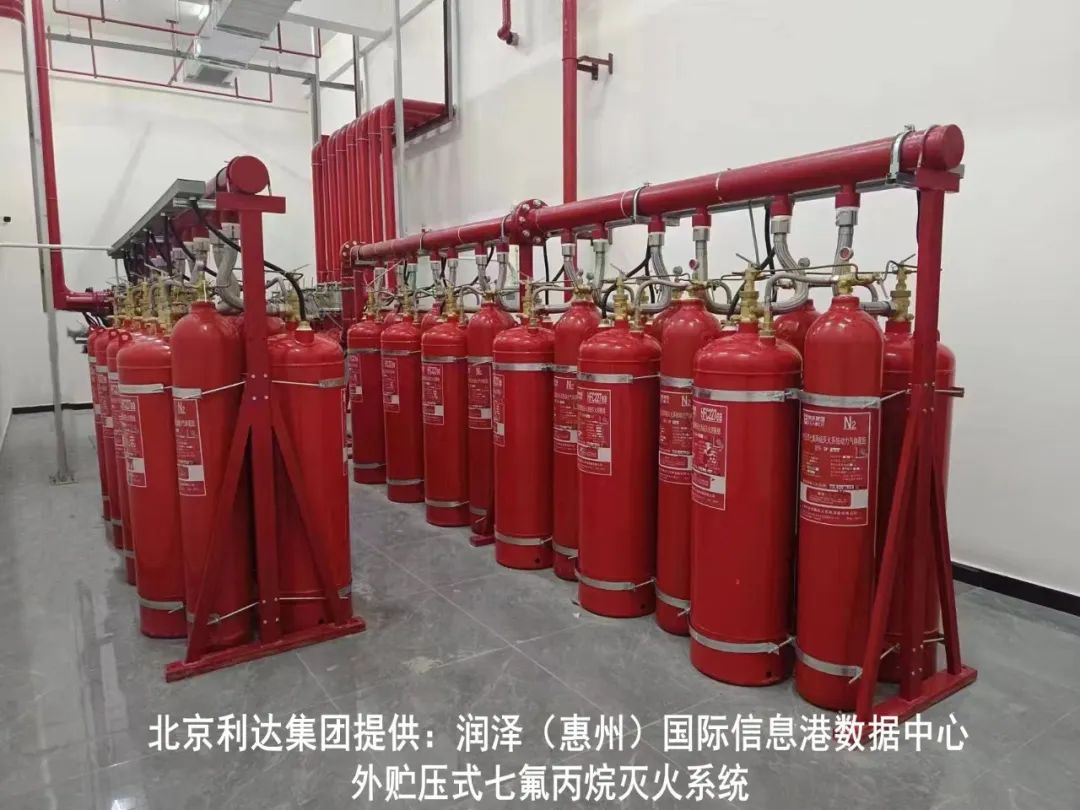 七氟丙烷与全氟己酮灭火系统：消防验收、日常维保的正确检查方法及重要性