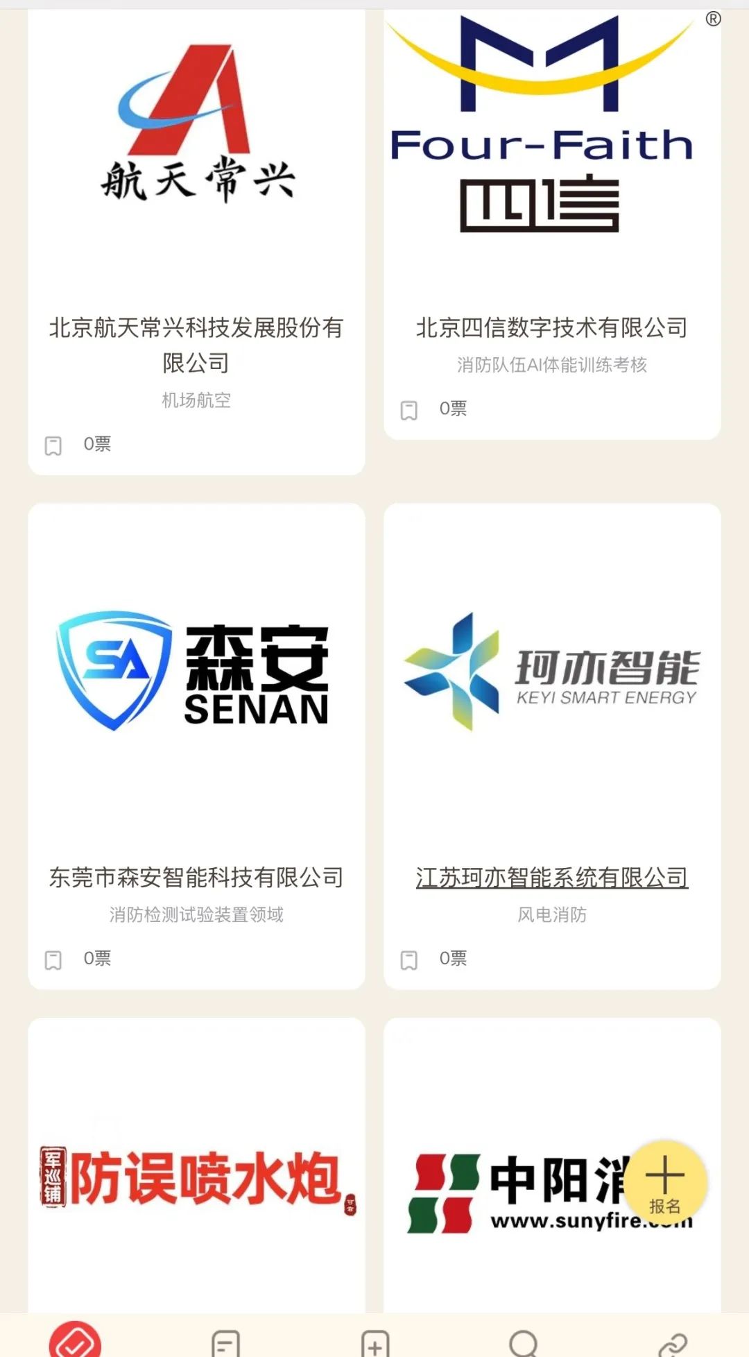 100+消防企业已报名参与！第十八届消防行业品牌评选
