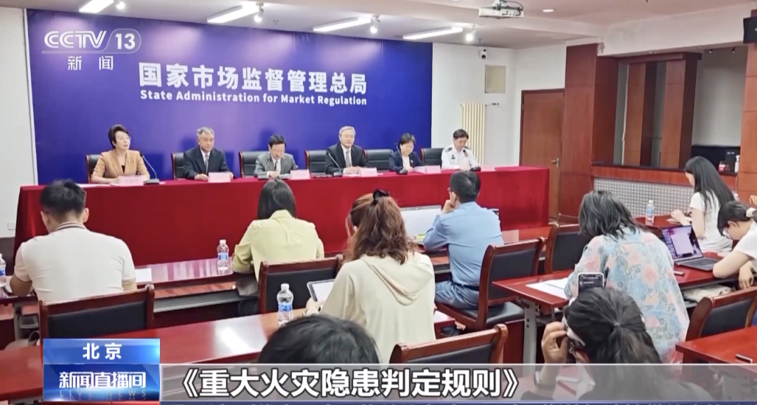 官方解读：新版《重大火灾隐患判定规则》强制性国标新变化