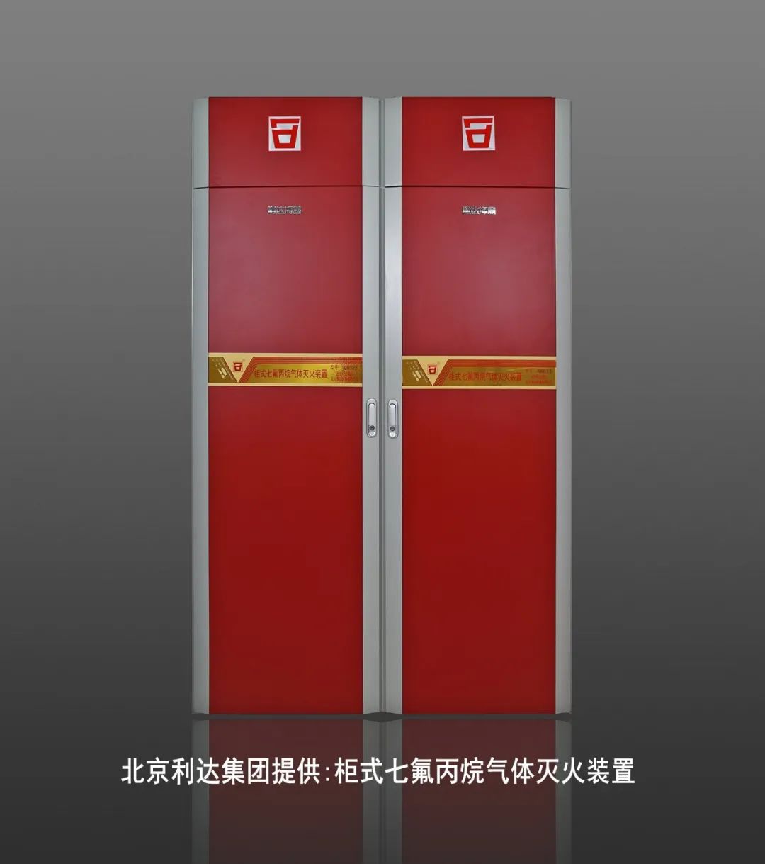 七氟丙烷与全氟己酮灭火系统：消防验收、日常维保的正确检查方法及重要性