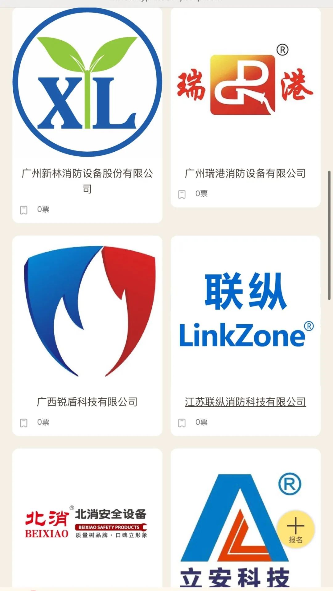 100+消防企业已报名参与！第十八届消防行业品牌评选