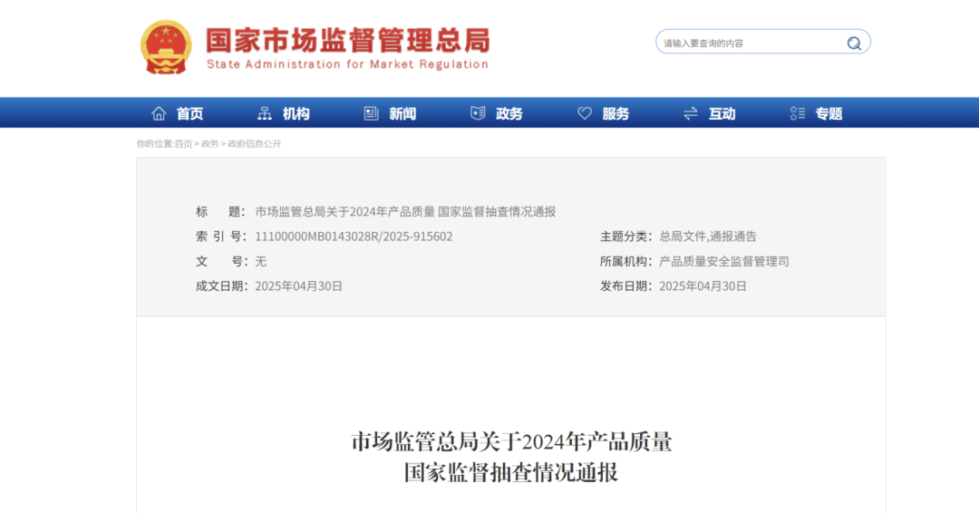 2024年消防产品国抽：31批次产品不合格，不合格率8.1%