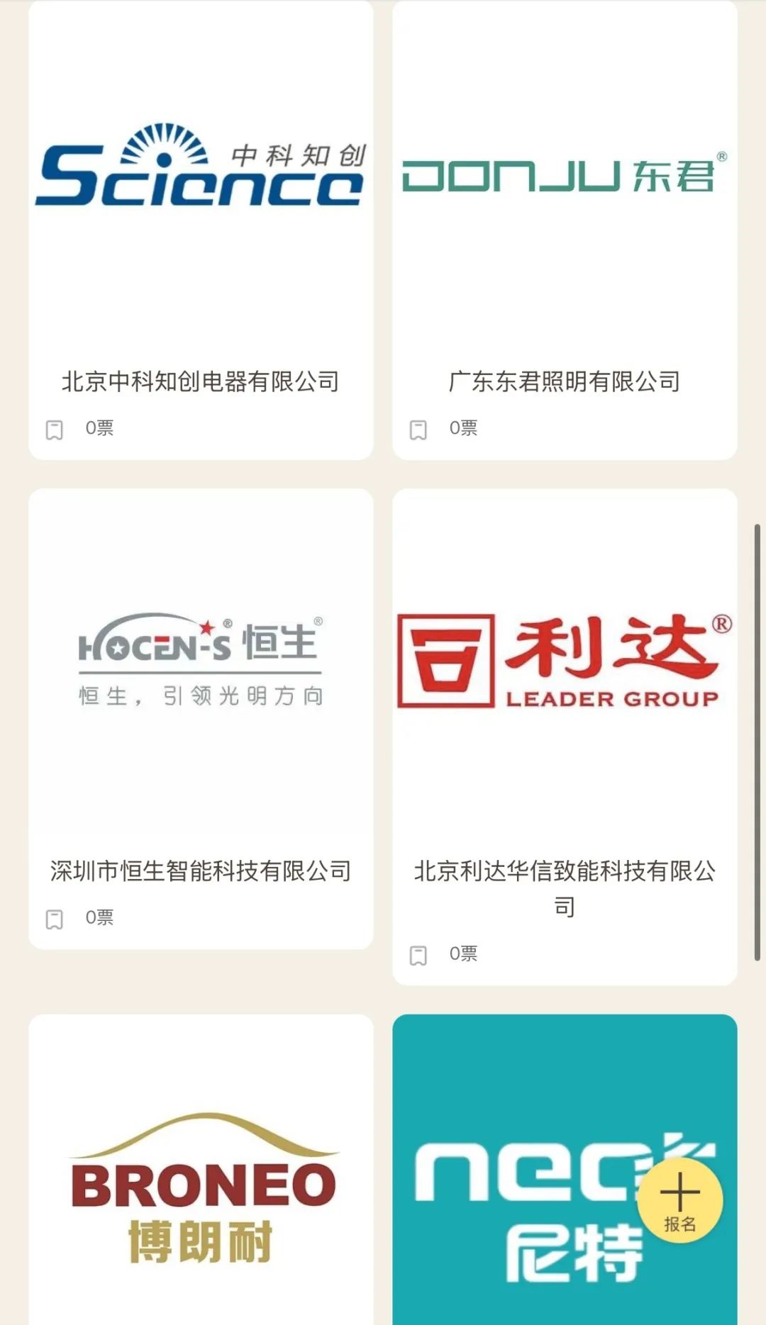 100+消防企业已报名参与！第十八届消防行业品牌评选