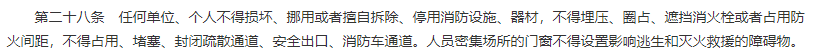 【收藏】消防重点部位隐患排查与依据