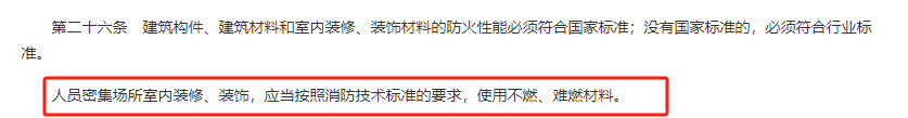 【收藏】消防重点部位隐患排查与依据